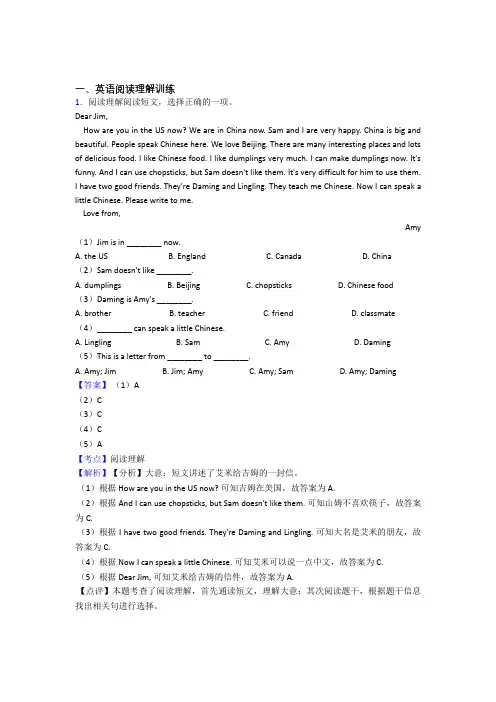 六年级人教版小学英语 阅读理解专题练习(及答案) 2