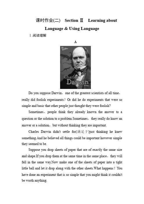 高二英语人教版必修5课时作业：Unit 1 Great scientists 2 Word版含解析