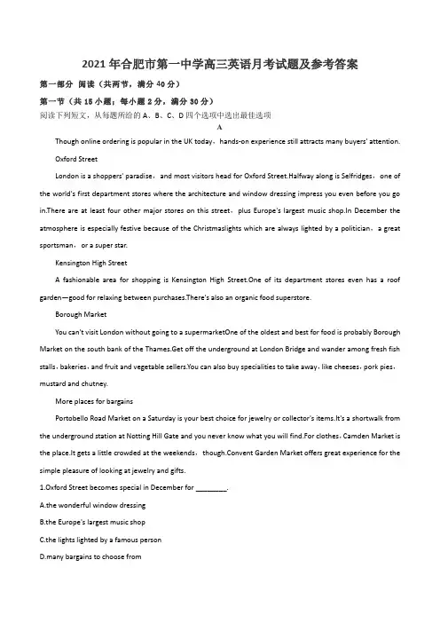 2021年合肥市第一中学高三英语月考试题及参考答案