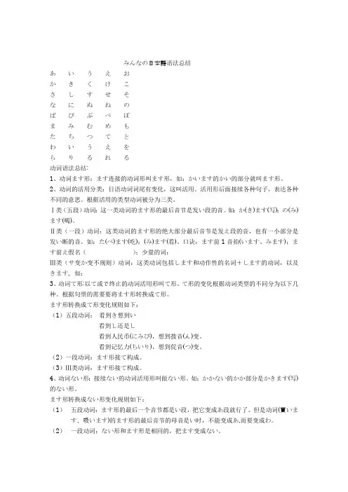 みんなの日本语