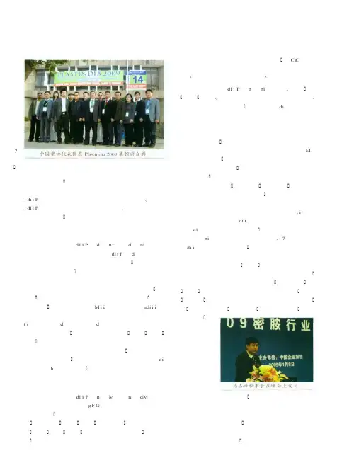 首届“中国密胺行业发展峰会”在京举行