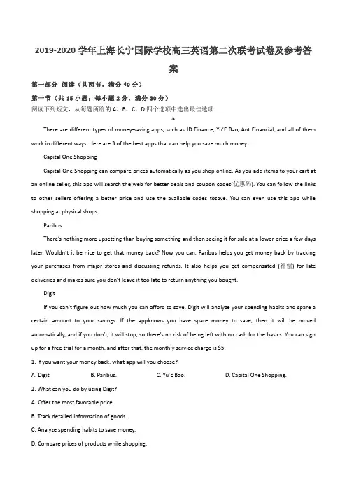 2019-2020学年上海长宁国际学校高三英语第二次联考试卷及参考答案