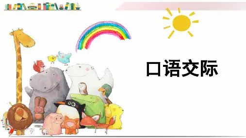 部编版六年级语文下册《口语交际：辩论(课堂教学课件)》