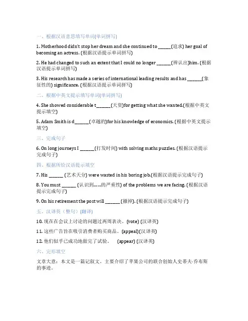 高中英语上外版必修第三册Unit2ArtandArtists单元复习与测试课后练习、课时练习