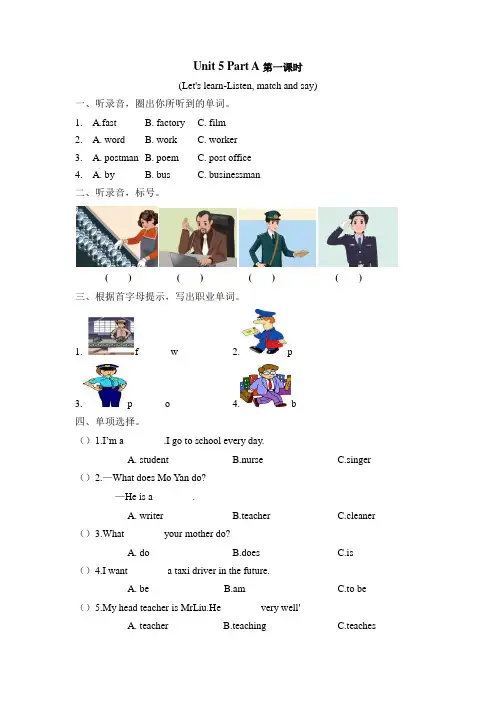 pep人教版六年级上册英语Unit 5 Part A 课时练习卷含听力音频