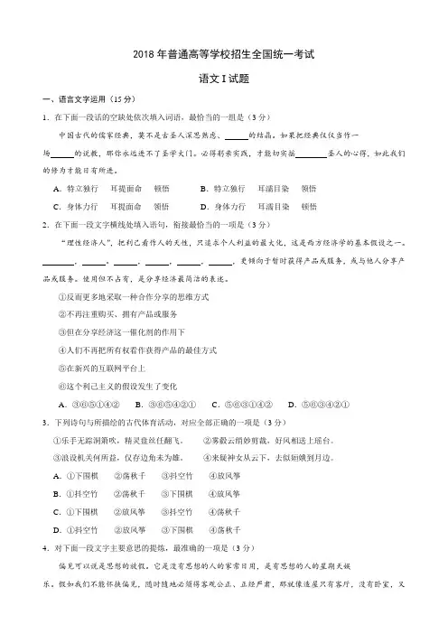 2018年江苏语文高考试题(含答案)