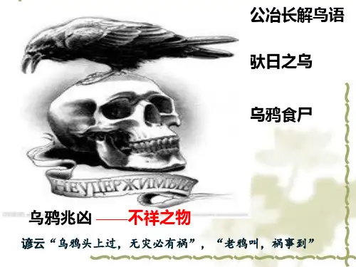 2021高三语文诗歌鉴赏复习4.读懂诗歌：抓住意象