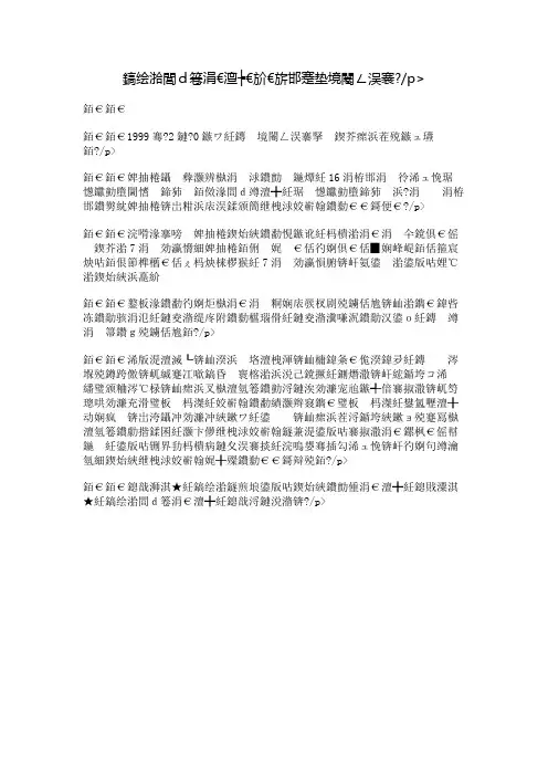 总有那么一天——纪念澳门回归