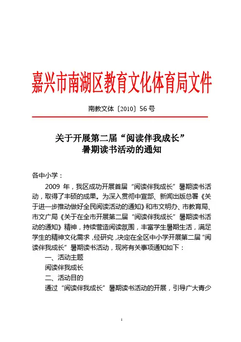南教文体〔2008〕183号签发人：柴志刚