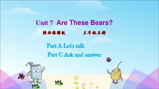 陕旅版三年级英语上册第七单元课件