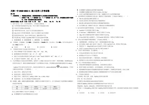 天津市第一中学2021届高三上学期第二次月考化学试题 Word版缺答案