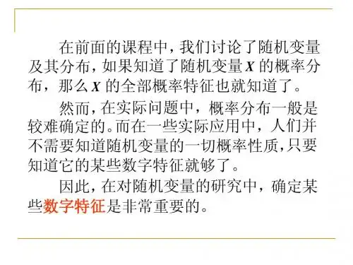 概率论与数理统计魏宗舒第二章(4)