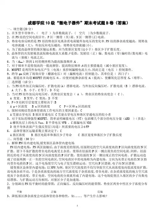 12年期末考试题B答案