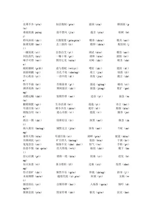 高中语文生僻字汇总