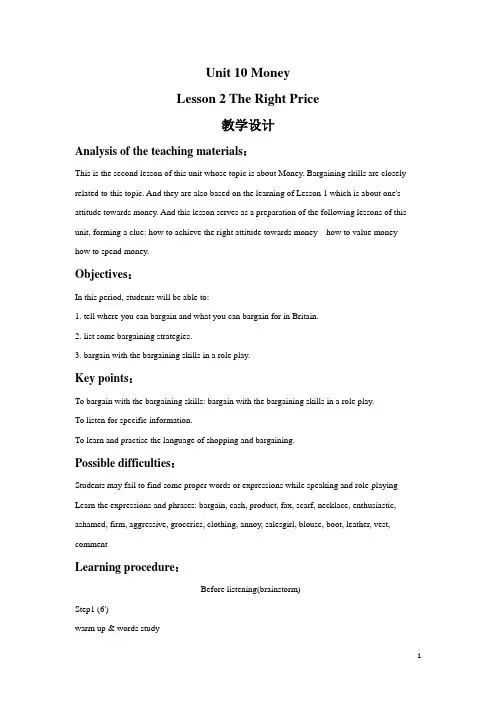 北师大版高中英语必修四Unit 10《Lesson 2 The Right Price》教案 2