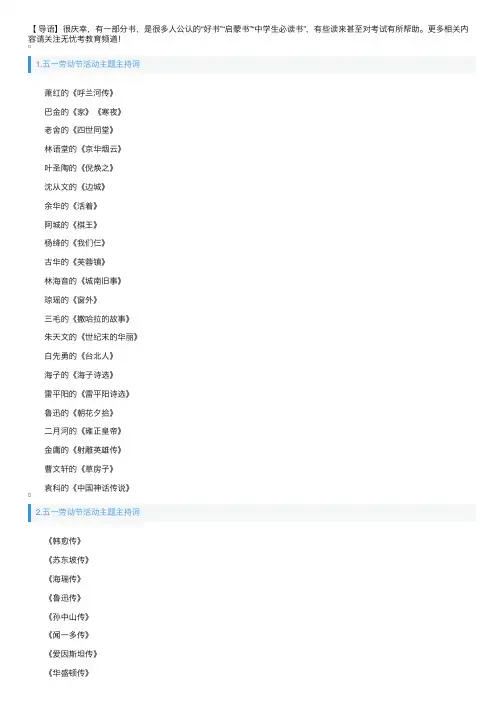 初中生阅读书籍推荐名著