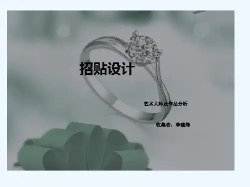 招贴设计大师