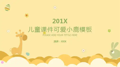 PPT模板：可爱小鹿儿童教育课件(适用于教师教学培训说课总结汇报)6733
