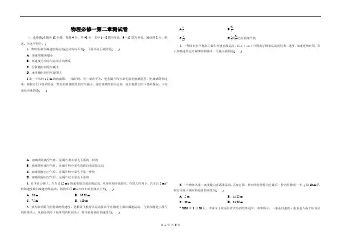 人教版物理必修一第二章测试卷(word版)