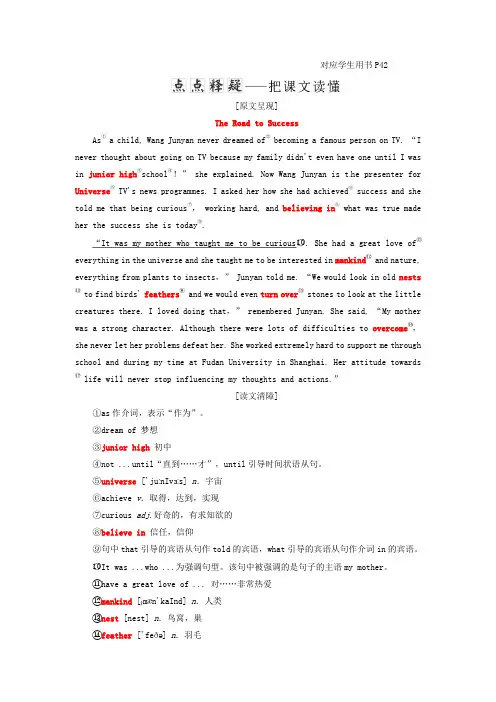 高中英语Unit14CareersSectionⅢLesson2