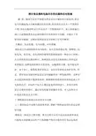 食品塑料包装存在问题和应对措施