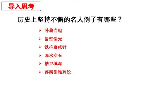 22.《愚公移山》PPT