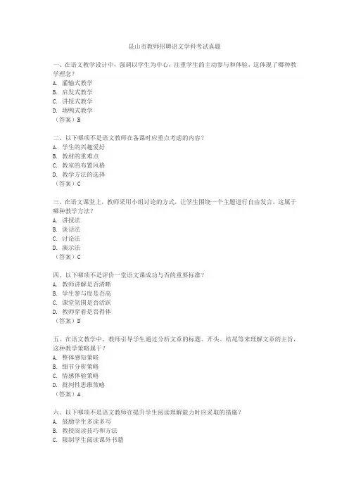 重庆公安基础知识公务员考试真题及答案