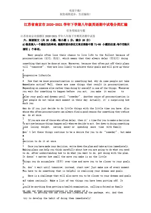 江苏省南京市2020_2021学年八年级英语下学期期中试卷分类汇编任务型阅读专题3
