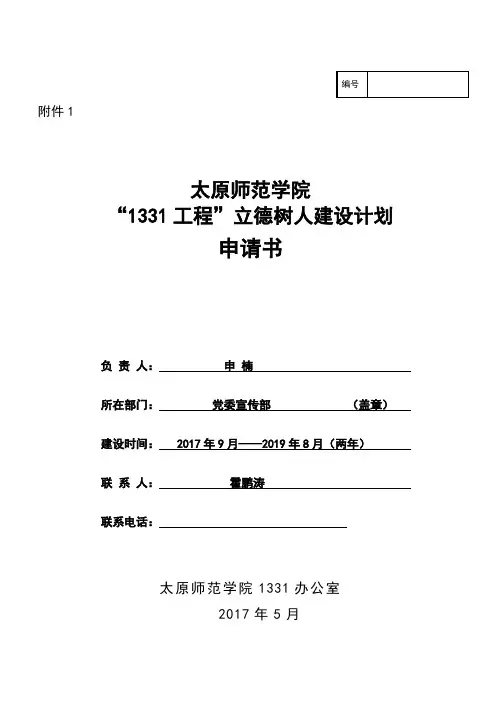 宣传部课题：新形势下高校以文化人、以文育人的内容及载体研究