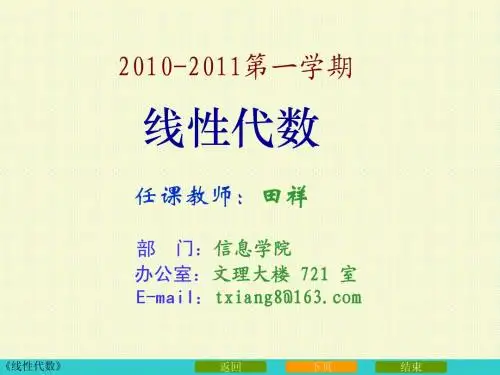 1_1行列式定义性质与计算