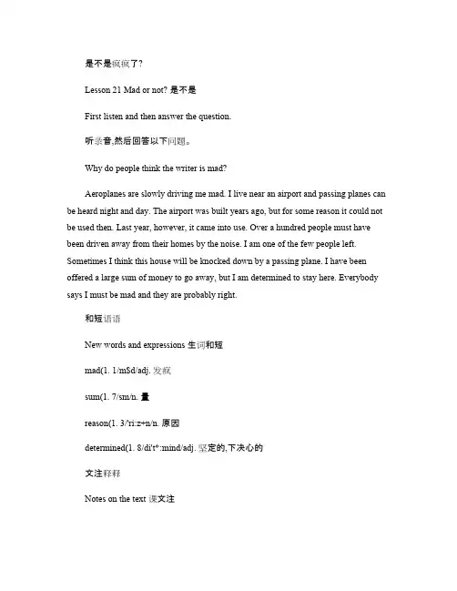 新概念英语第二册学生用书Lesson21.(最新整理)