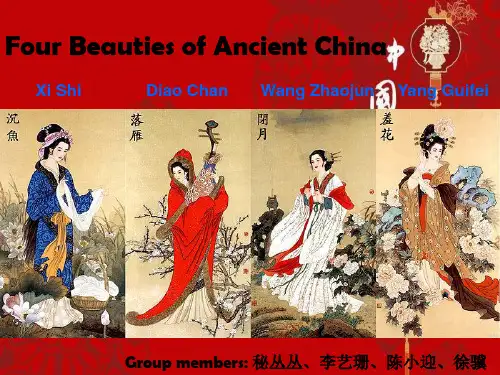 中国古代四大美女 英文介绍