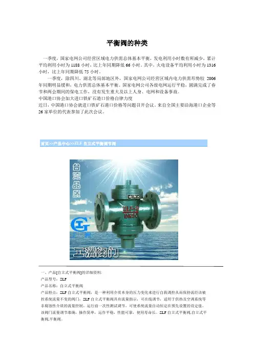 平衡阀的种类