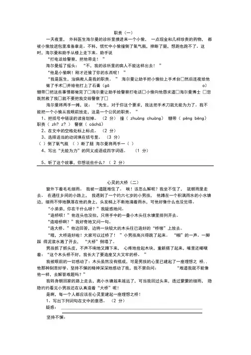 四年级阅读题10篇