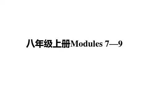 2021年中考英语外研版教材复习课件八年级上册Modules 7—9