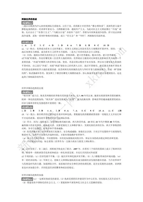 第九单元答案