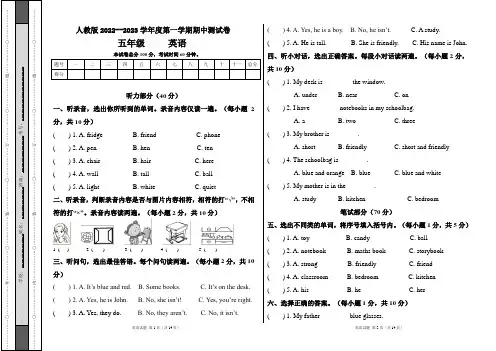 人教版2022--2023学年度第一学期五年级英语期中测试卷及答案(含两套题) 2