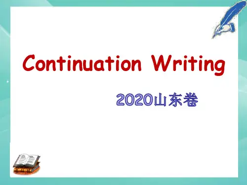 2021年高考英语山东卷读后续写说课 (定稿)