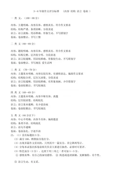 小学各年级作文写作要求及标准