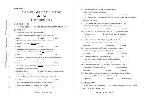 2019年广东省深圳市中考英语试卷含答案