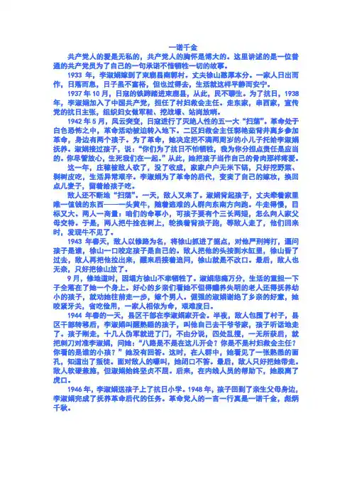 一诺千金的故事