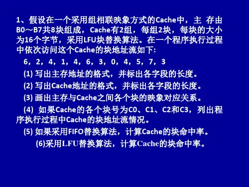 计算机系统结构课件：第三章作业答案