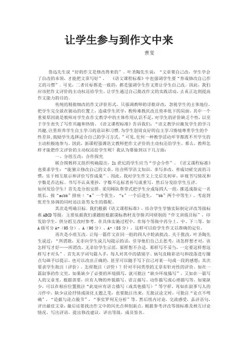 叶圣陶先生说过语文教学的最终目的