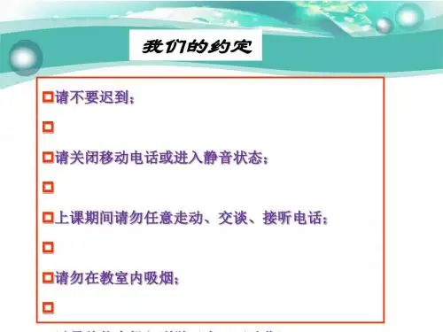 企业物流概述(PPT 69张)