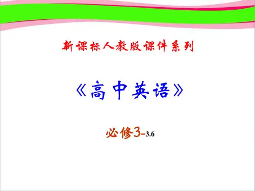 必修三 6《《Unit 3 The Million Pound Bank-Note》(共19页)  公开课精品课件  公开课精品课件