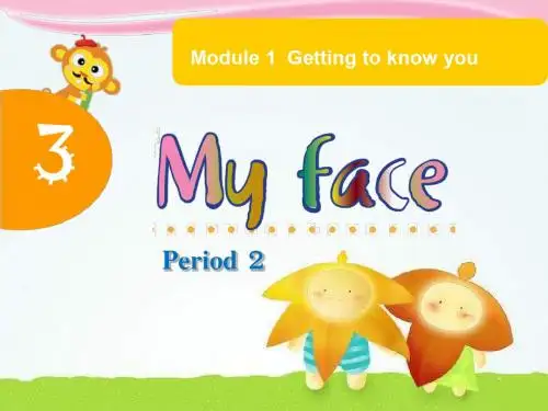 牛津上海版一上《Unit 3 My face》ppt课件0