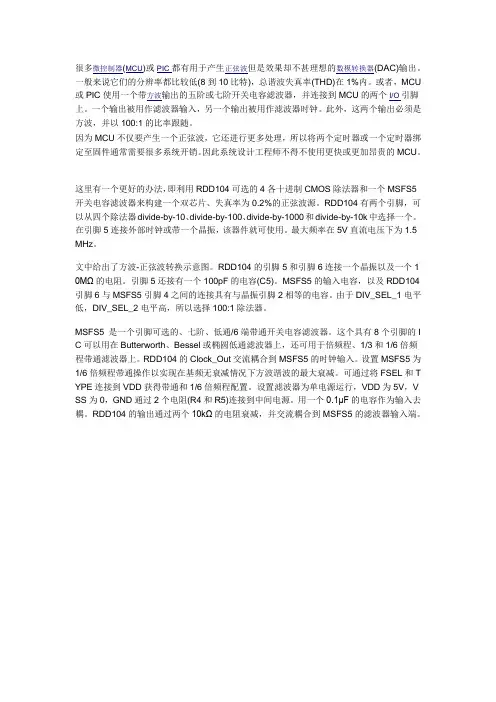 方波转换正弦波