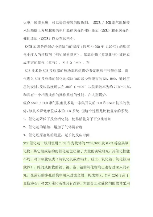 脱硝催化剂