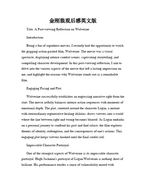 金刚狼观后感英文版