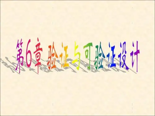 第6章 ic design